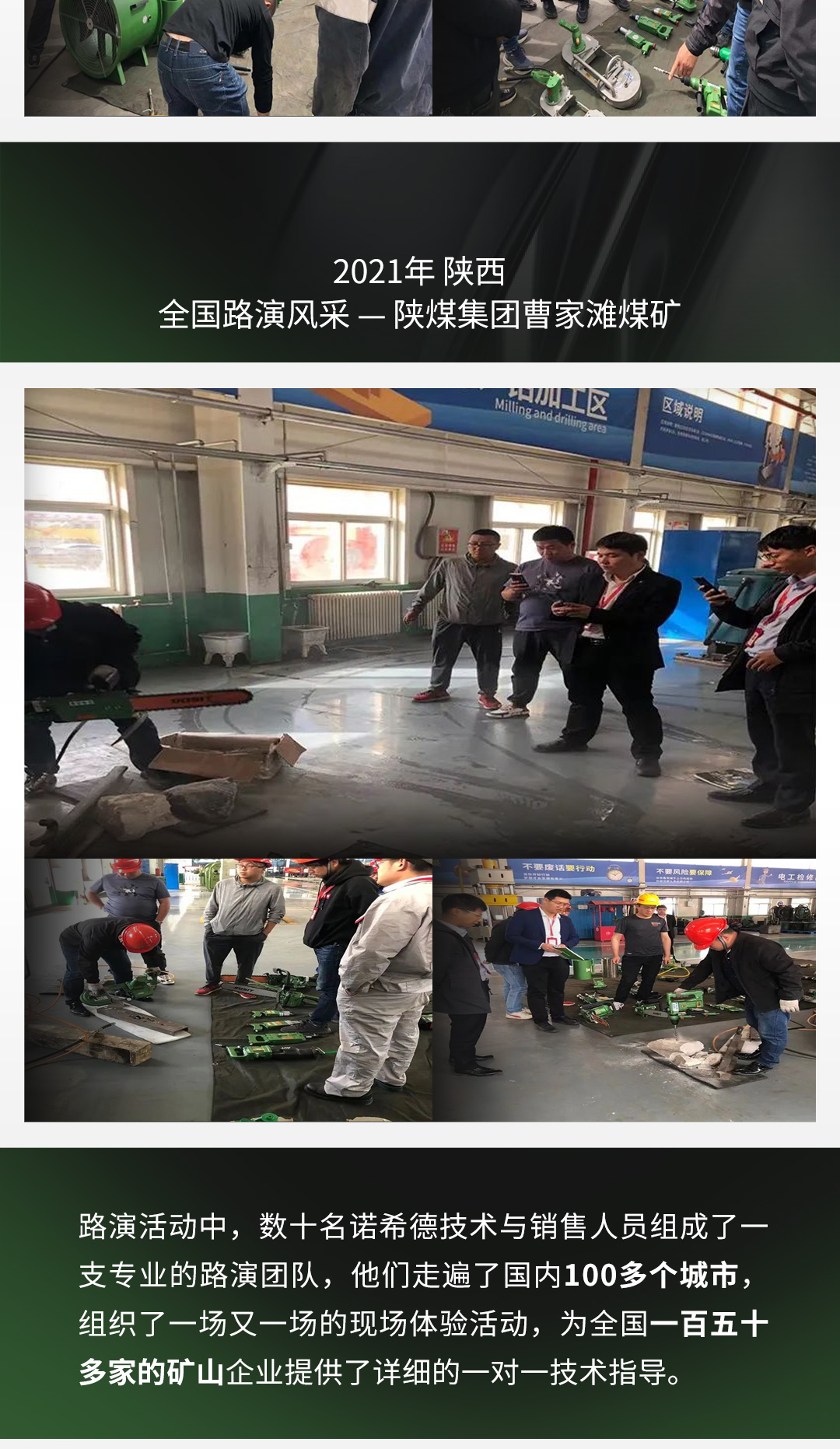 路演回顧_04